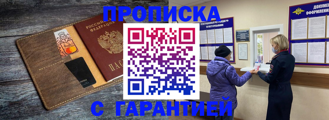 найти адрес прописки в Сергиевом Посаде