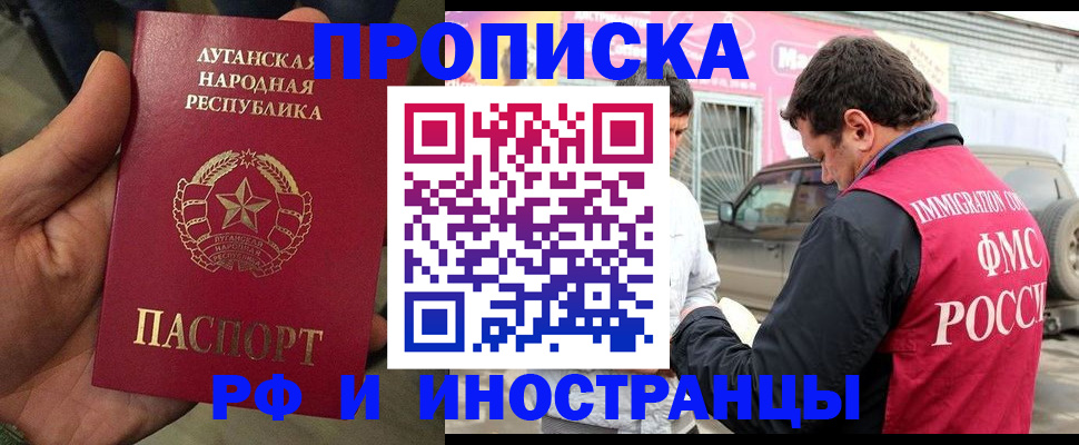 временная регистрация купить в Сергиевом Посаде